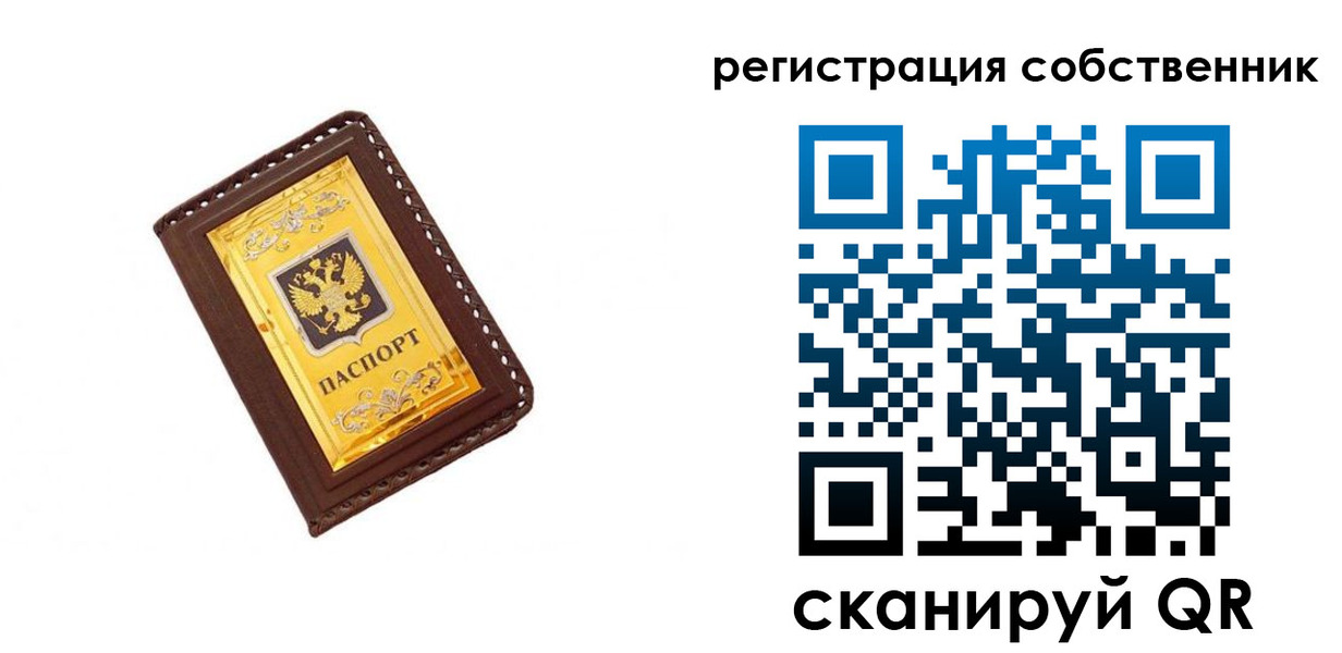 прописка в квартире в Краснокаменске