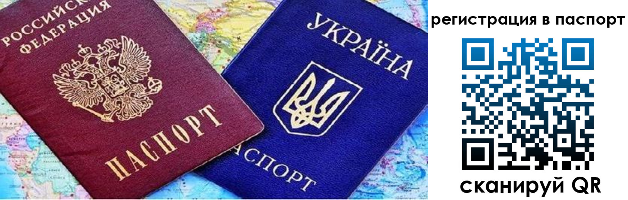 прописка гарантия в Краснокаменске
