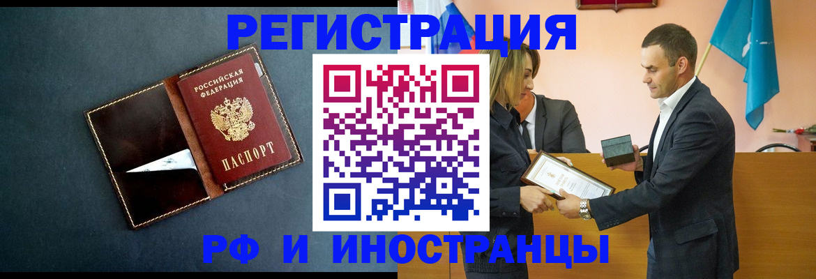 временная регистрация в квартире в Краснокаменске