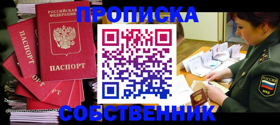 регистрация в Краснокаменске