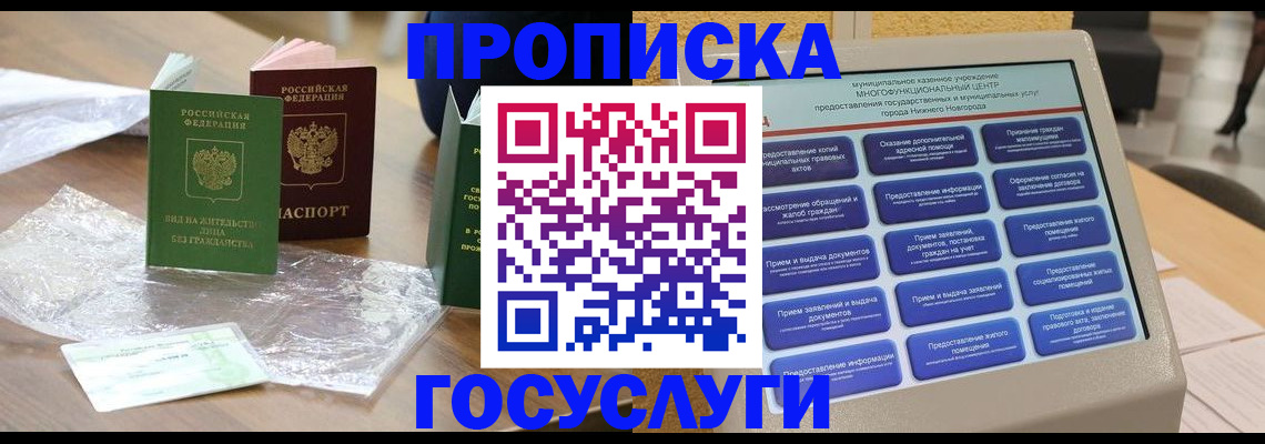 регистрация для школы в Краснокаменске