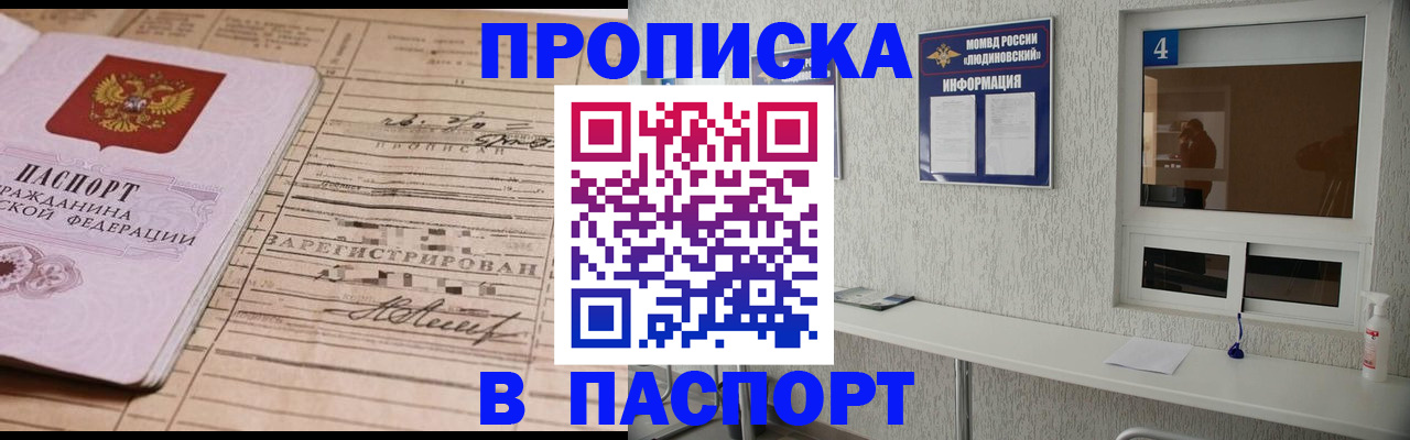 временная регистрация в Краснокаменске